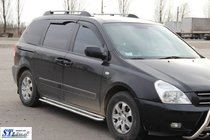 Kia Carnival 2002–2013 Sidetrin KB001 (rustfrit stål) foto 2