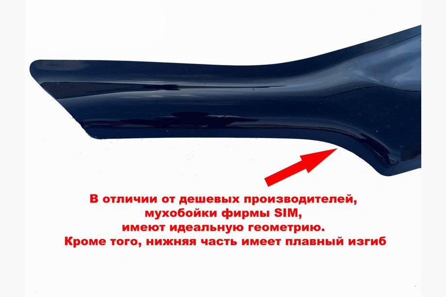 УАЗ 3151 1985–2003 Motorhjelmsdeflektor (SIM) Image