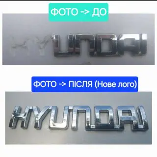 Hyundai bogstavemblem (10.0 cm x 1.5 cm) foto 4