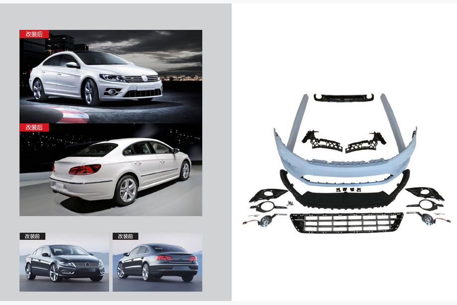 Volkswagen Passat СС 2008–2017 R-Line bodykit-sæt (til 2012+) Image