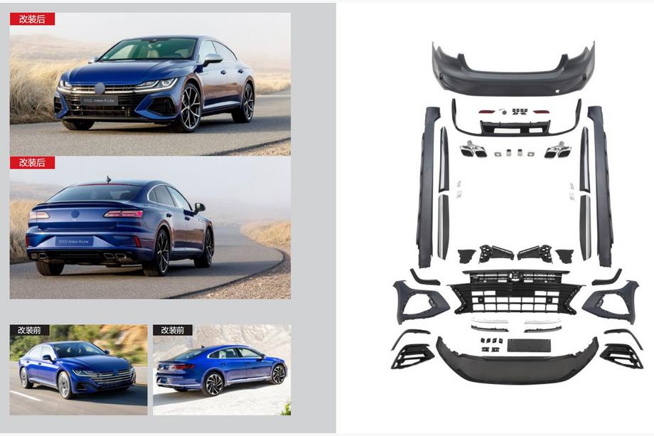 Volkswagen Arteon 2017–2025 R-Line bodykit-sæt (til 2021+) Image