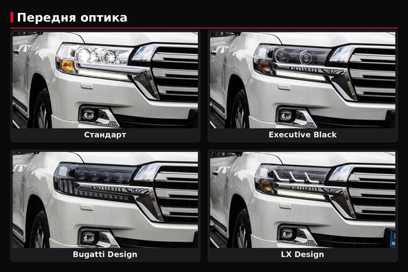 Forlygter til LC200-restyling: Standard, Black Edition, Lexus-design eller Bugatti-design – hvad vælger du