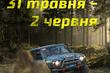 Offroad-konkurrence: etape i Ukraines RFC Off Road-mesterskab i Chernivtsi foto 1