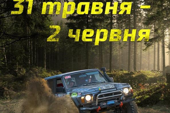 Offroad-konkurrence: etape i Ukraines RFC Off Road-mesterskab i Chernivtsi