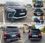 Lexus LX570/450d 2008–2022 Restyling/Facelift konverteringssæt fra 2008-2016 til TRD Superior (2016-2020) foto 3