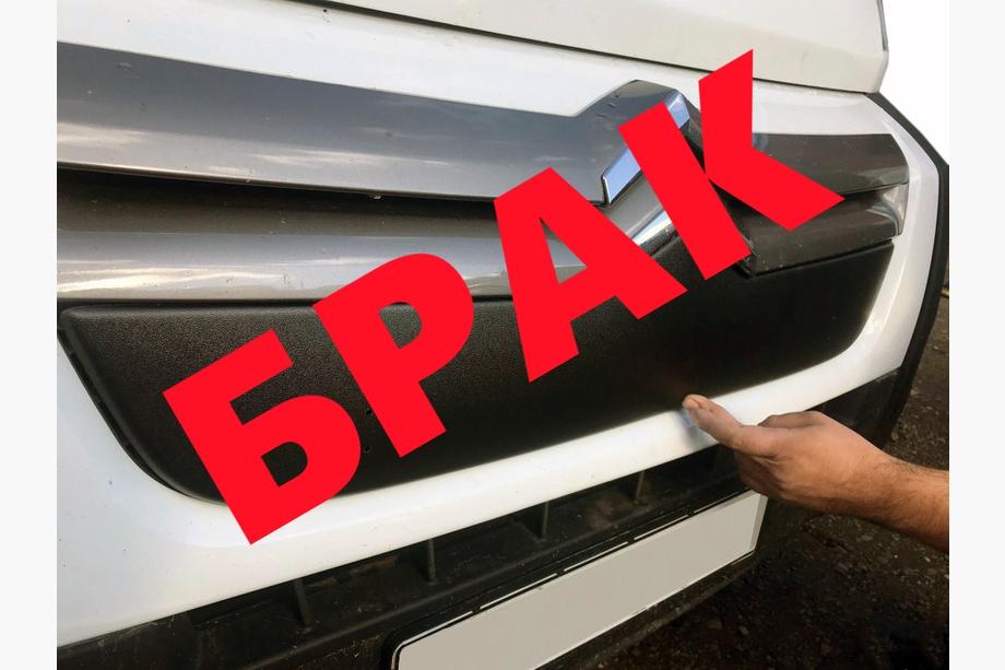 Citroen Jumper 2007–2025 Nedsat! Vintergrill (2006-2014) Image