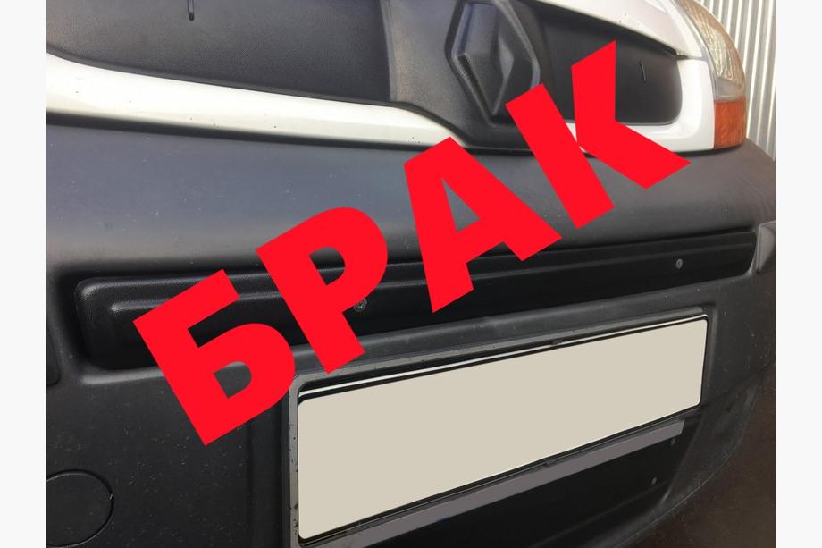 Opel Vivaro 2001–2015 UDSALG! Vintergitter over nummerplade (2007-2014) Image