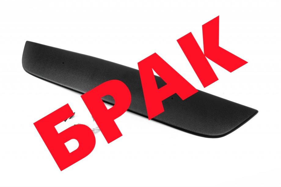 Opel Zafira B 2005–2011 Nedsat! Vintergitter (2008-2011) Image