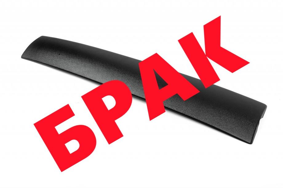 Skoda Rapid 2012–2019 Nedsat! Vintergrill (nederst) Image