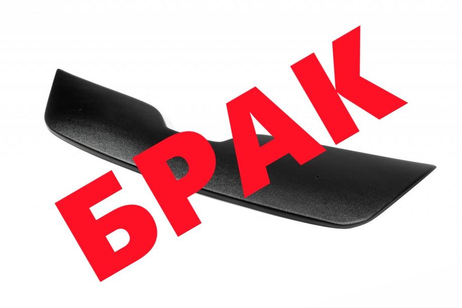 Skoda Rapid 2012–2019 NEDSAT! Vintergitter (øverste) Image